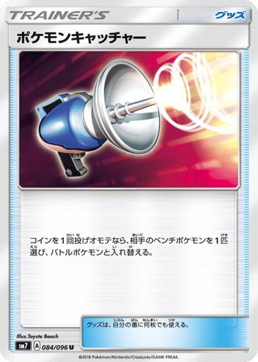 Pokémon Catcher - Sky-Splitting Charisma 84