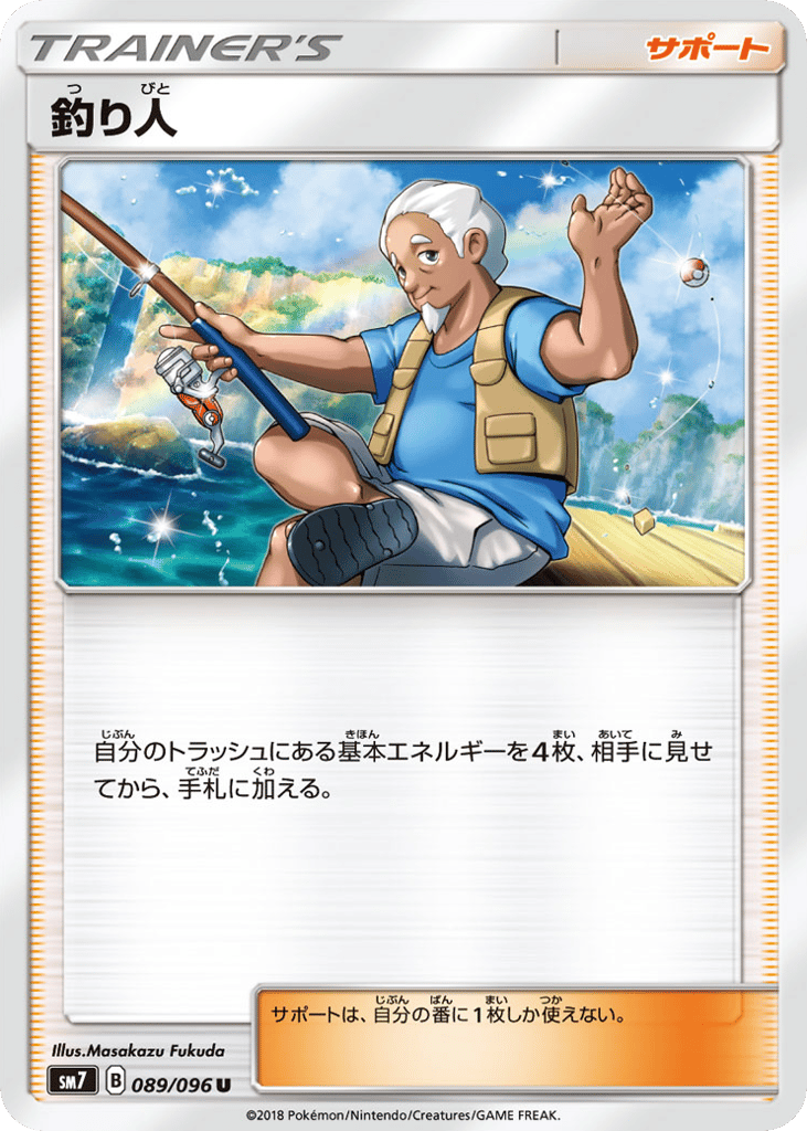 Fisherman – Sky-Splitting Charisma 089/096 Pokémon card