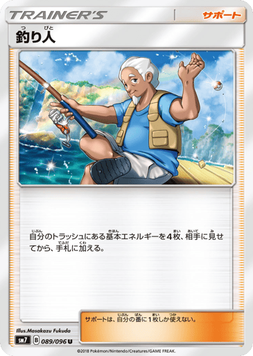 Fisherman - Sky-Splitting Charisma 89
