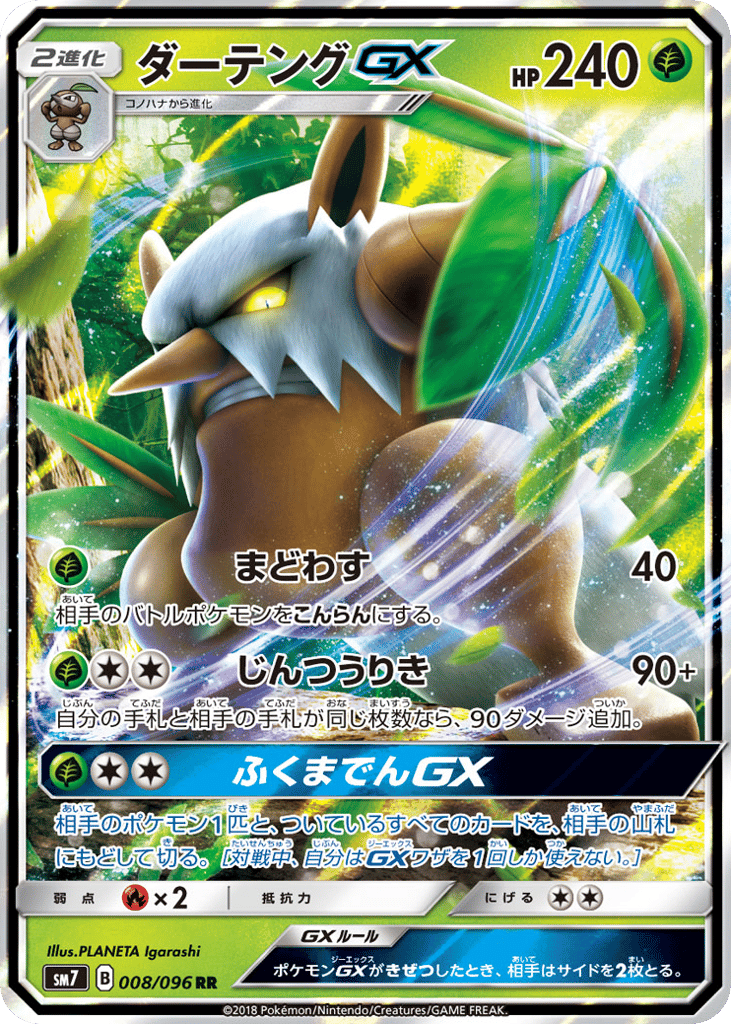 Shiftry-GX – Sky-Splitting Charisma 008/096 Pokémon card