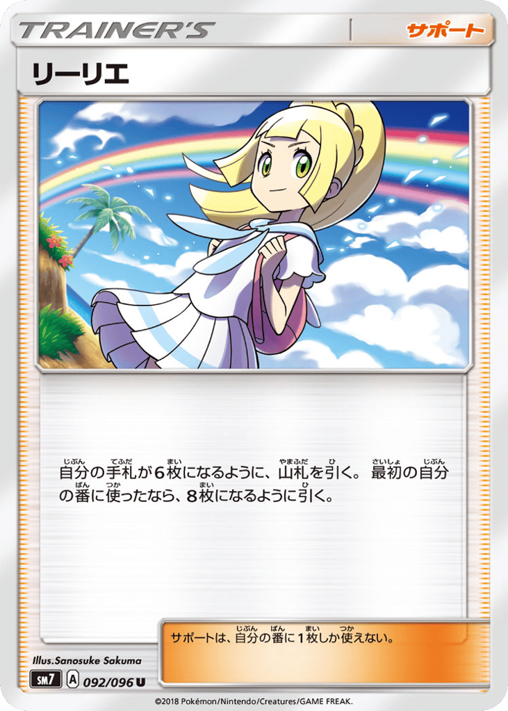 Lillie – Sky-Splitting Charisma 092/096 Pokémon card