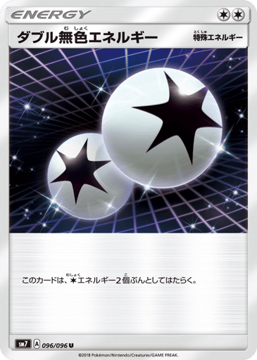 Double Colorless Energy - Sky-Splitting Charisma 96