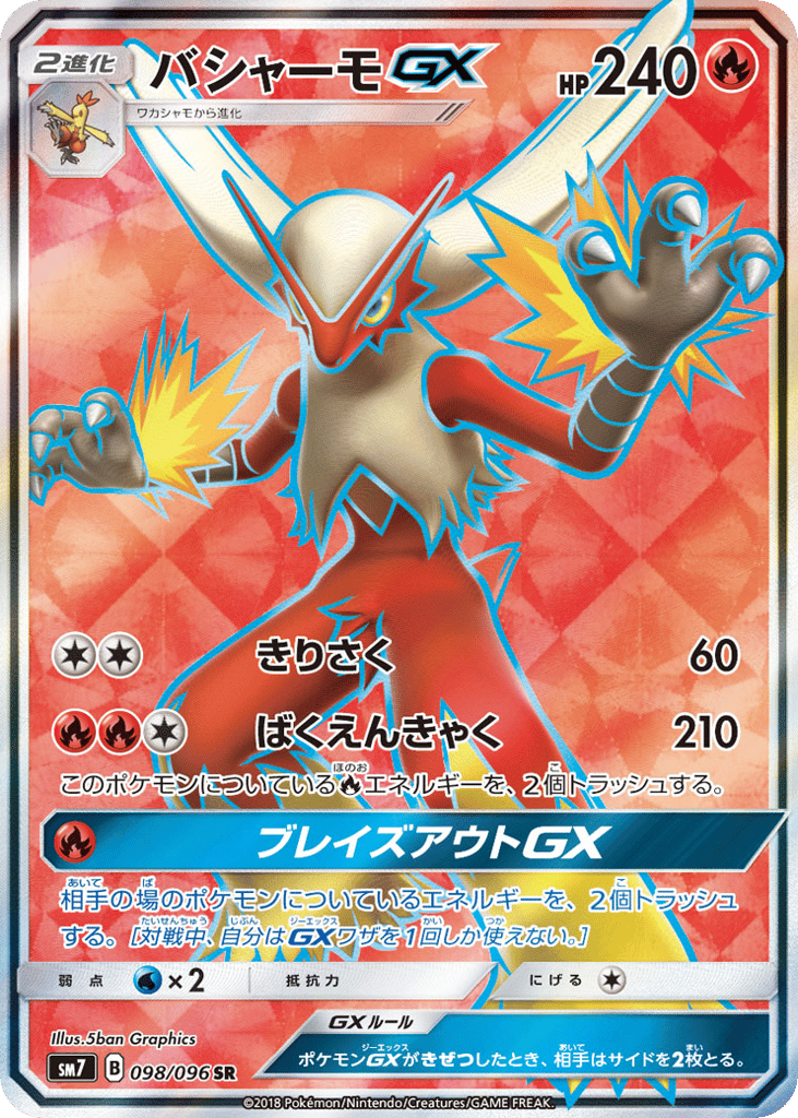 Blaziken-GX – Sky-Splitting Charisma 098/096 Pokémon card