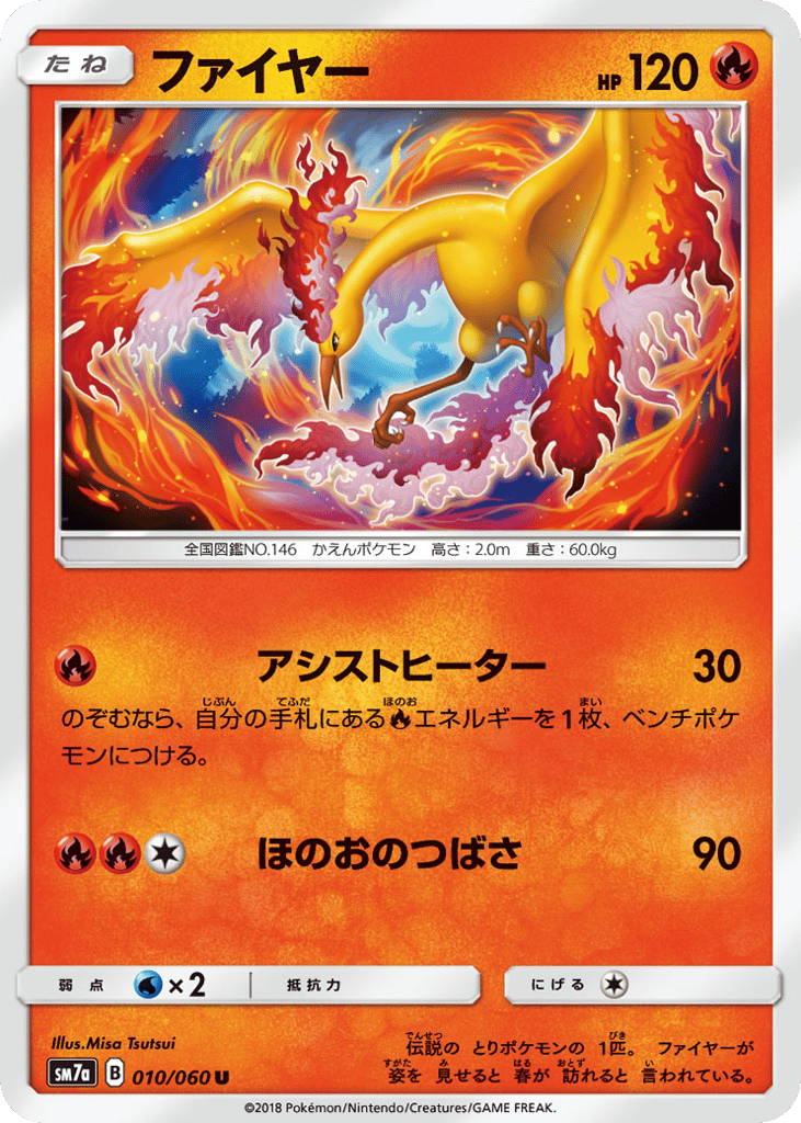 Moltres – Thunderclap Spark 010/060 Pokémon card