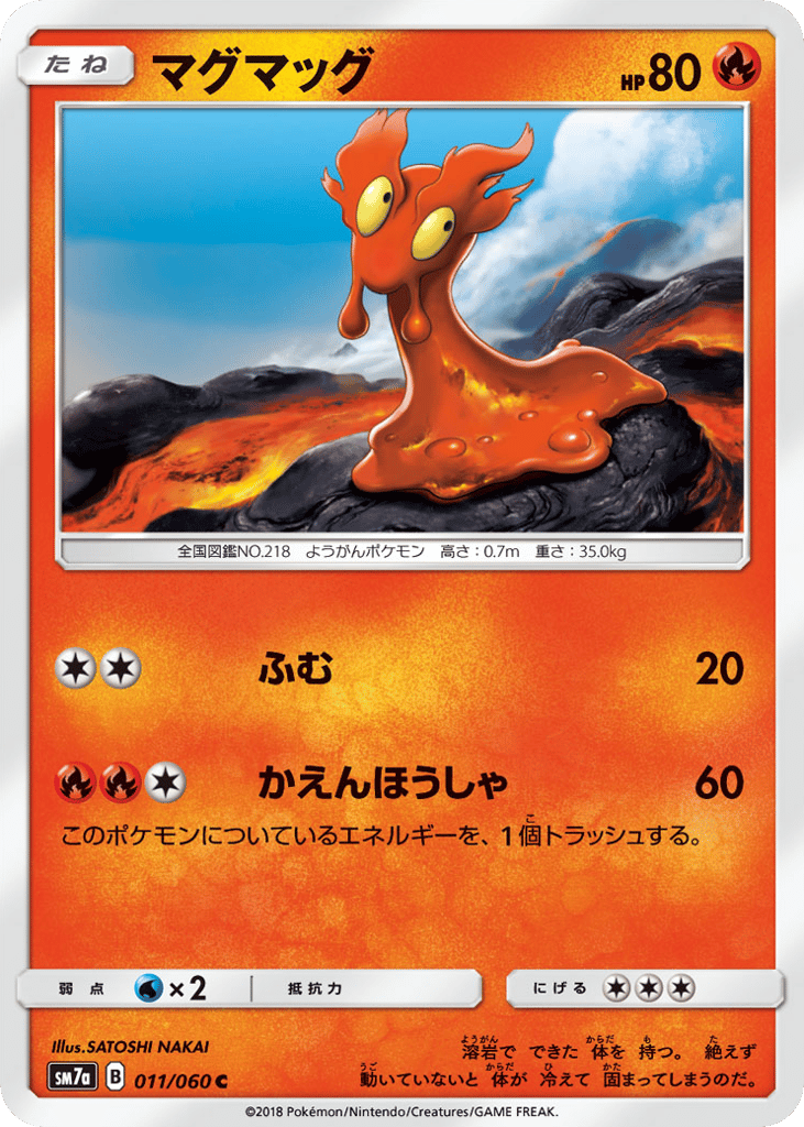 Slugma – Thunderclap Spark 011/060 Pokémon card