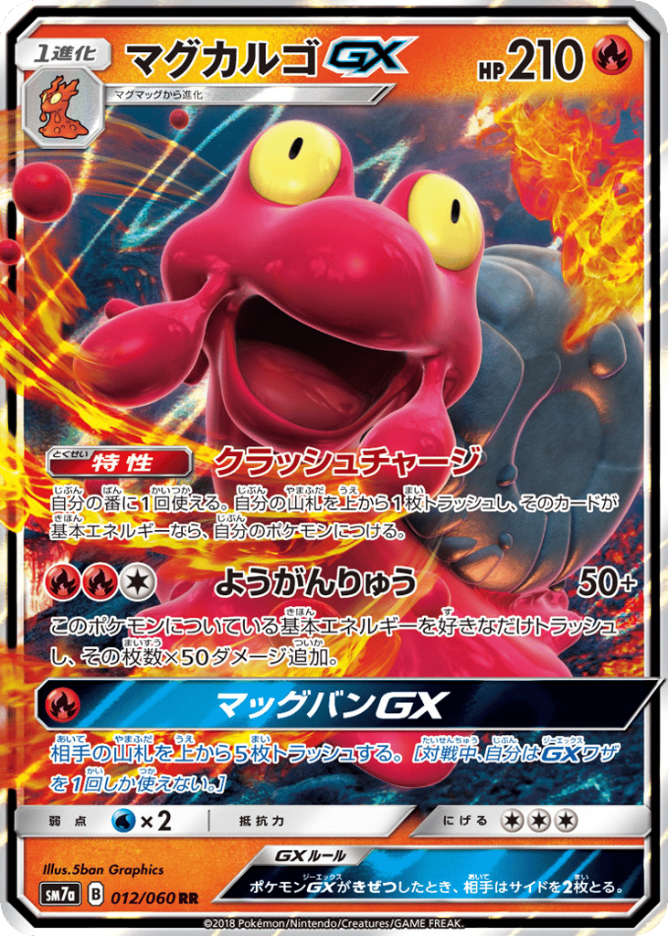Magcargo-GX – Thunderclap Spark 012/060 Pokémon card