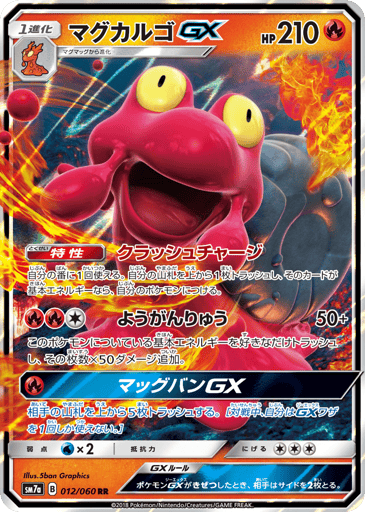 Magcargo-GX - Thunderclap Spark 12