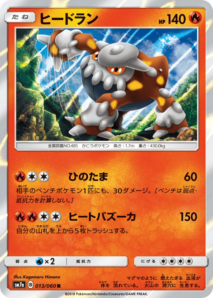 Heatran – Thunderclap Spark 013/060 Pokémon card