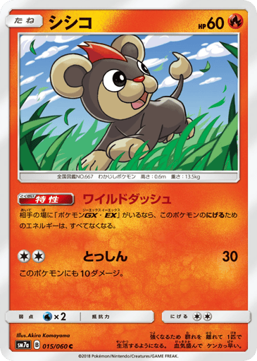 Litleo - Thunderclap Spark 15