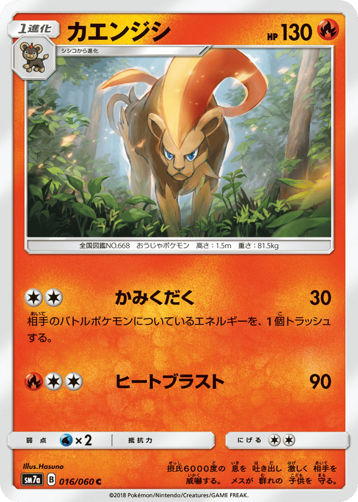 Pyroar – Thunderclap Spark 016/060 Pokémon card