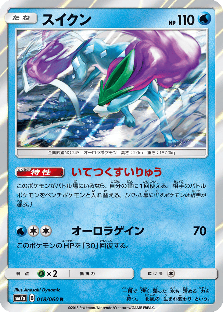 Suicune – Thunderclap Spark 018/060 Pokémon card