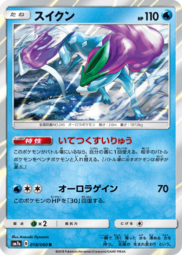 Suicune - Thunderclap Spark 18
