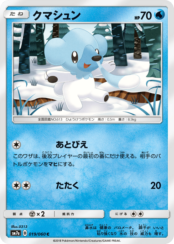 Cubchoo – Thunderclap Spark 019/060 Pokémon card