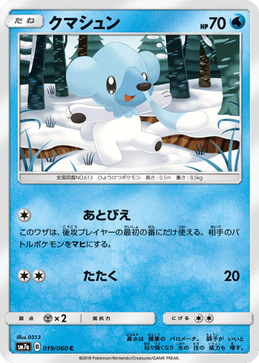 Cubchoo - Thunderclap Spark 19