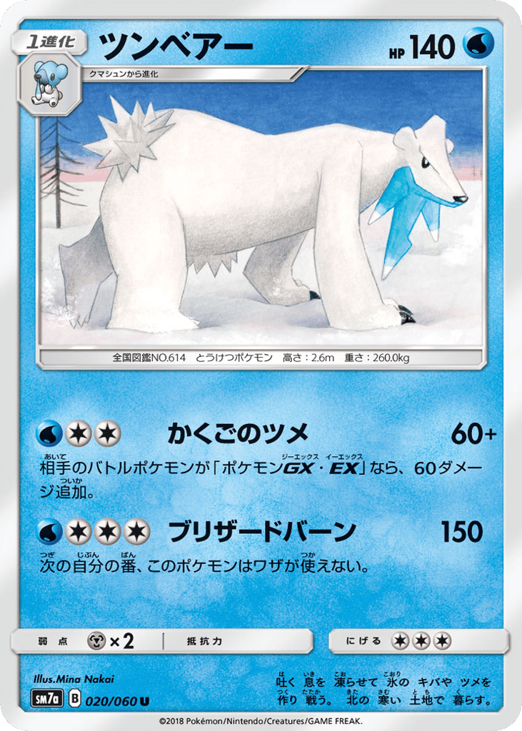 Beartic – Thunderclap Spark 020/060 Pokémon card