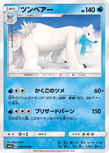 Beartic - Thunderclap Spark 20