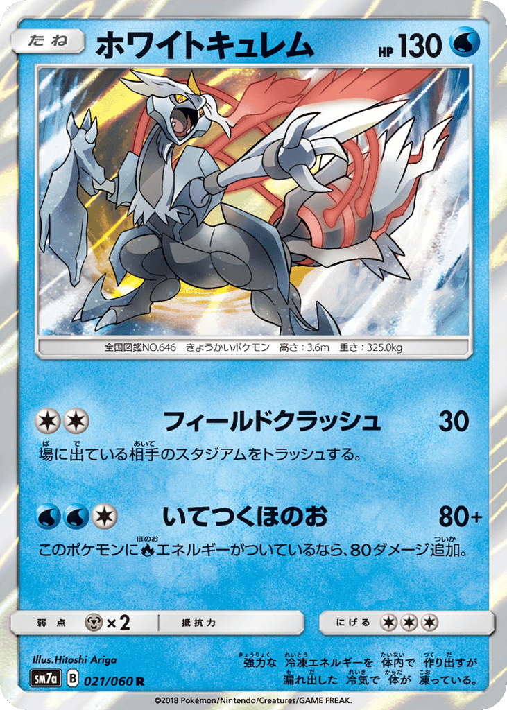 White Kyurem – Thunderclap Spark 021/060 Pokémon card