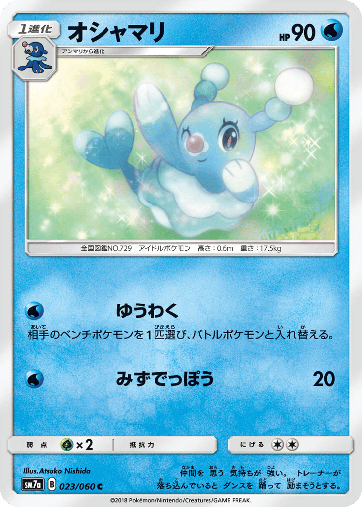 Brionne – Thunderclap Spark 023/060 Pokémon card