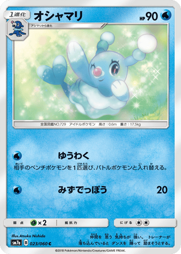 Brionne - Thunderclap Spark 23