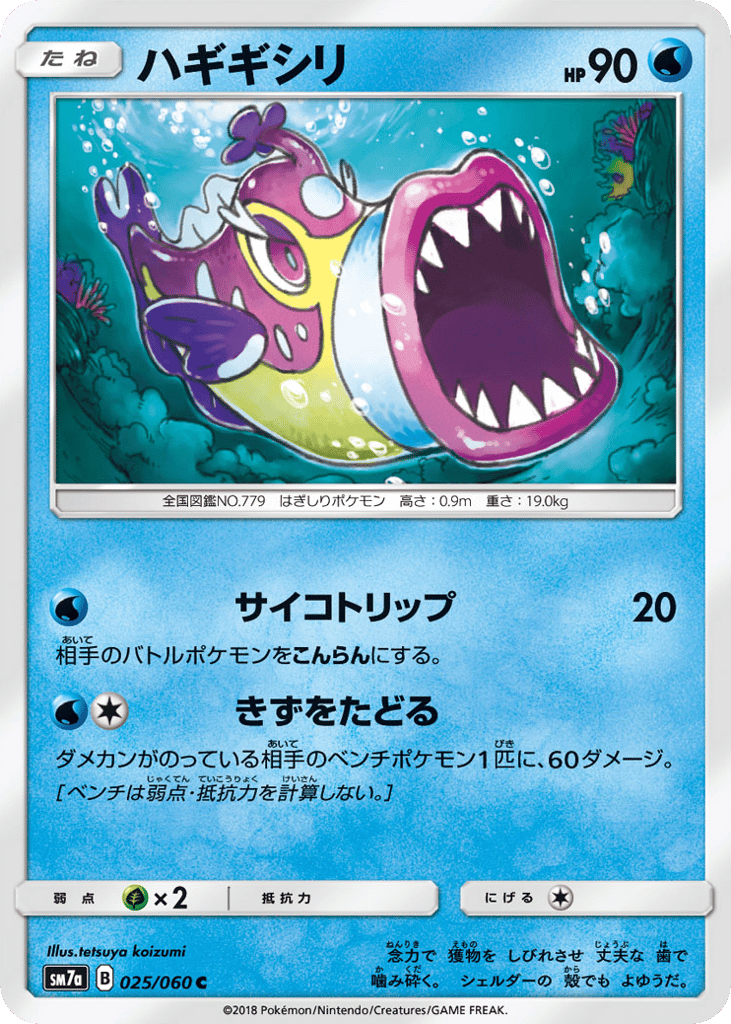 Bruxish – Thunderclap Spark 025/060 Pokémon card