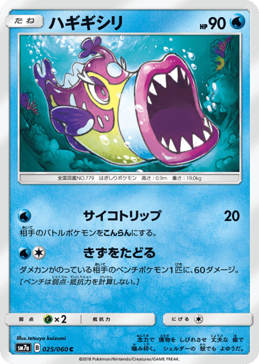 Bruxish - Thunderclap Spark 25