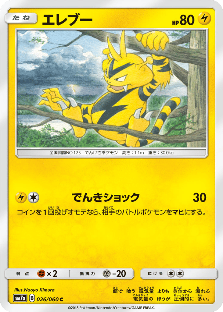 Electabuzz – Thunderclap Spark 026/060 Pokémon card
