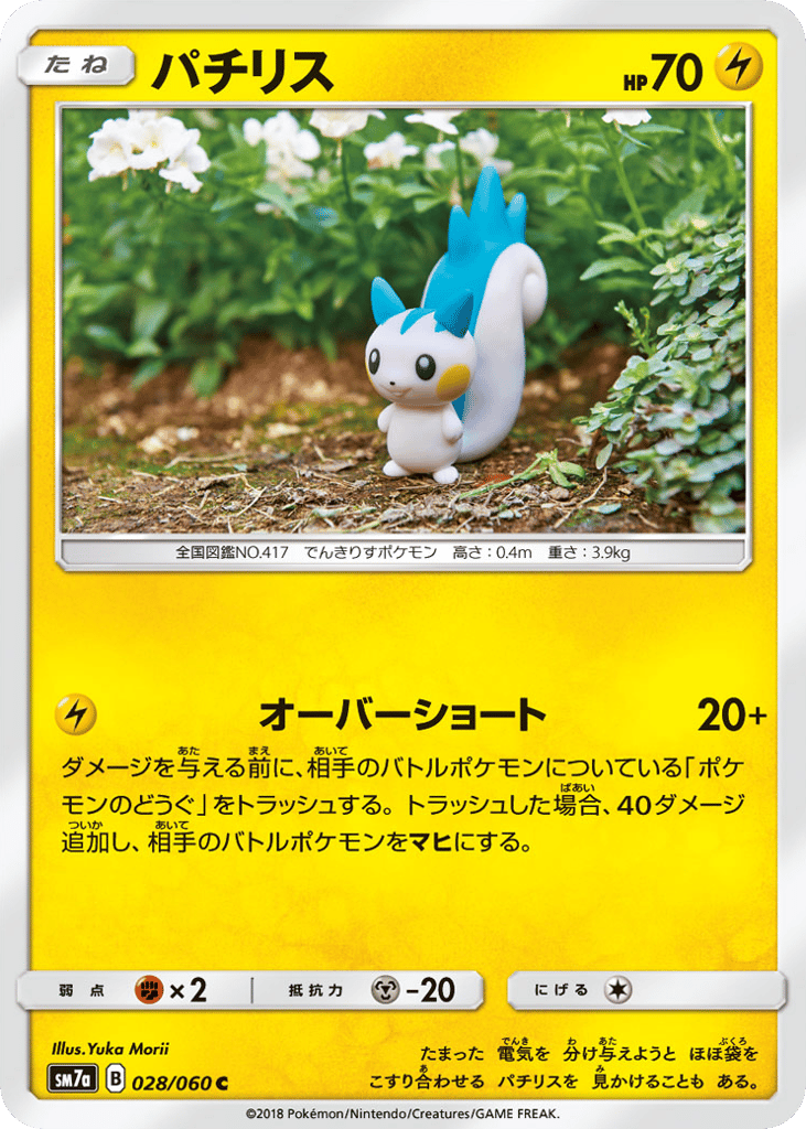 Pachirisu – Thunderclap Spark 028/060 Pokémon card