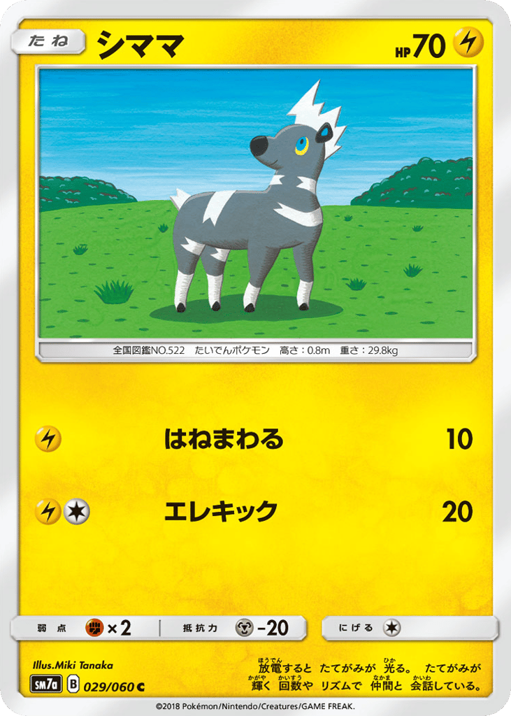 Blitzle – Thunderclap Spark 029/060 Pokémon card