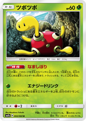 Shuckle - Thunderclap Spark 2