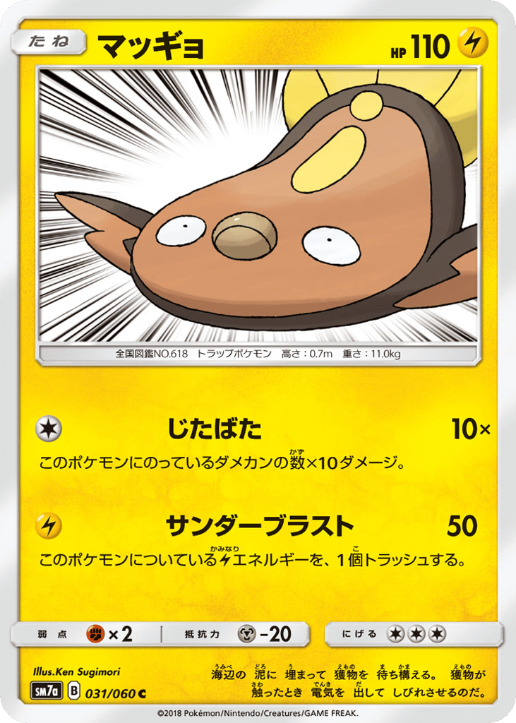Stunfisk – Thunderclap Spark 031/060 Pokémon card