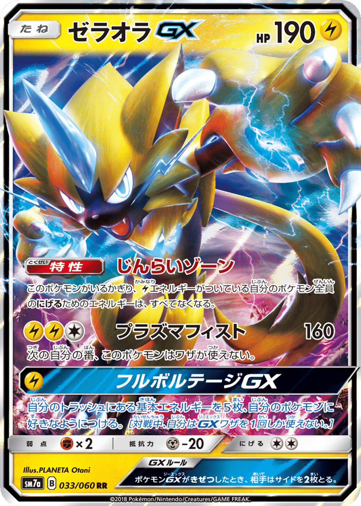 Zeraora-GX – Thunderclap Spark 033/060 Pokémon card