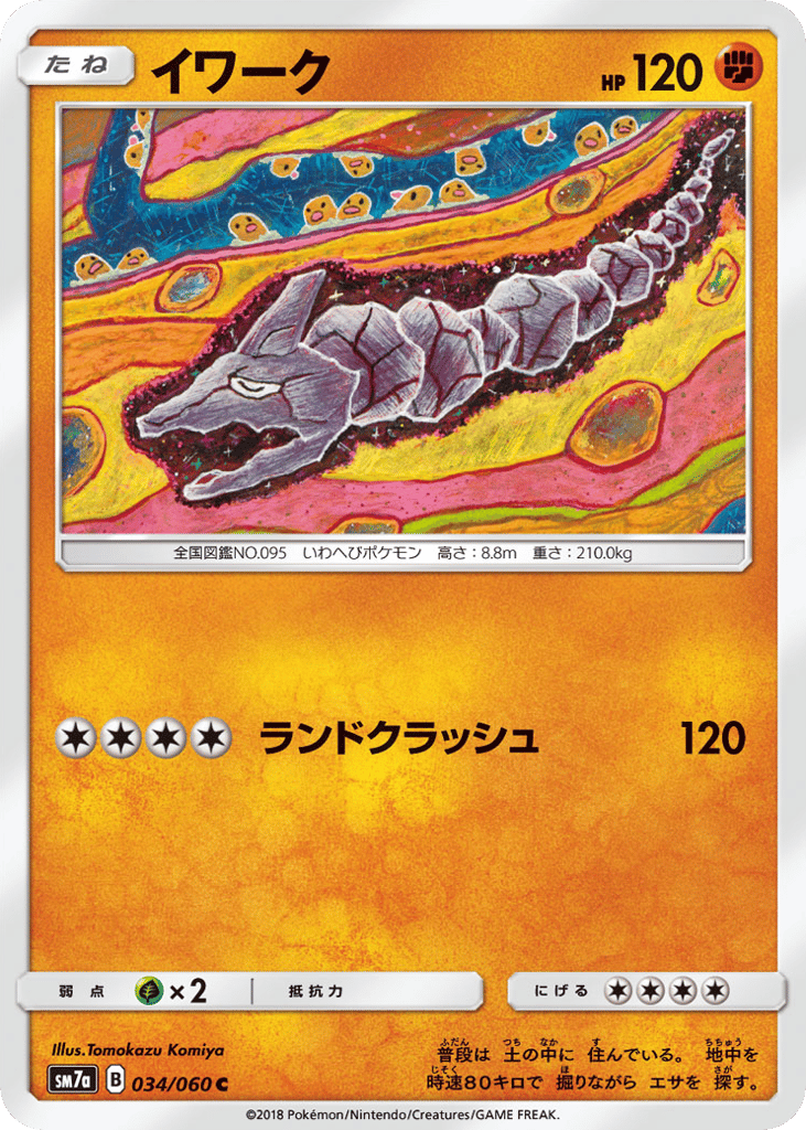 Onix – Thunderclap Spark 034/060 Pokémon card