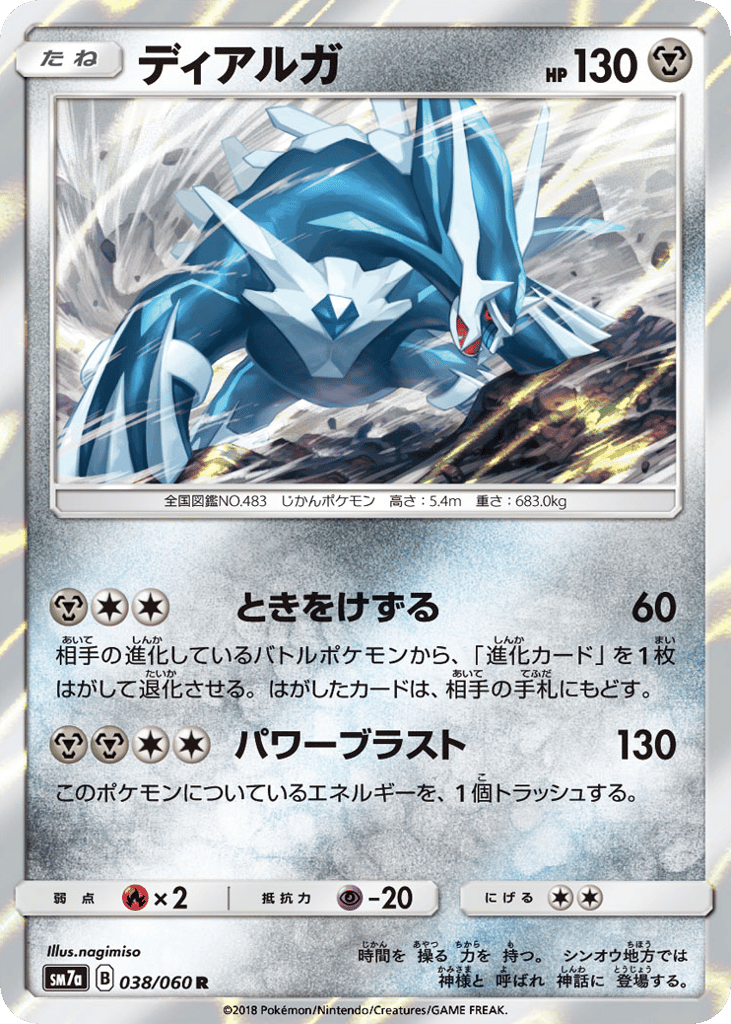 Dialga – Thunderclap Spark 038/060 Pokémon card