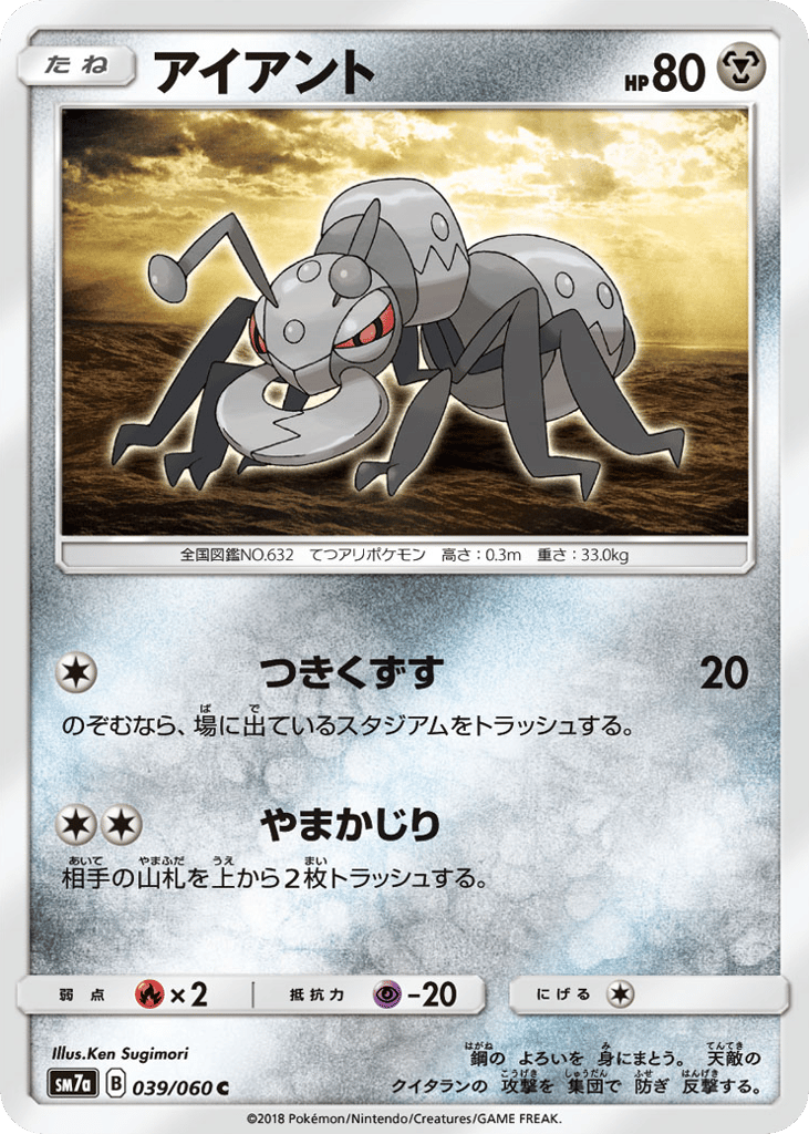 Durant – Thunderclap Spark 039/060 Pokémon card
