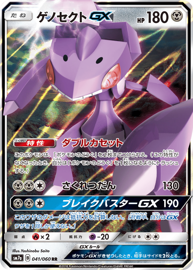 Genesect-GX – Thunderclap Spark 041/060 Pokémon card