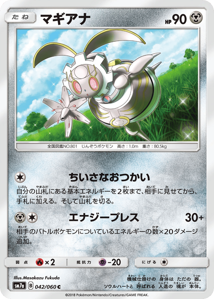 Magearna – Thunderclap Spark 042/060 Pokémon card