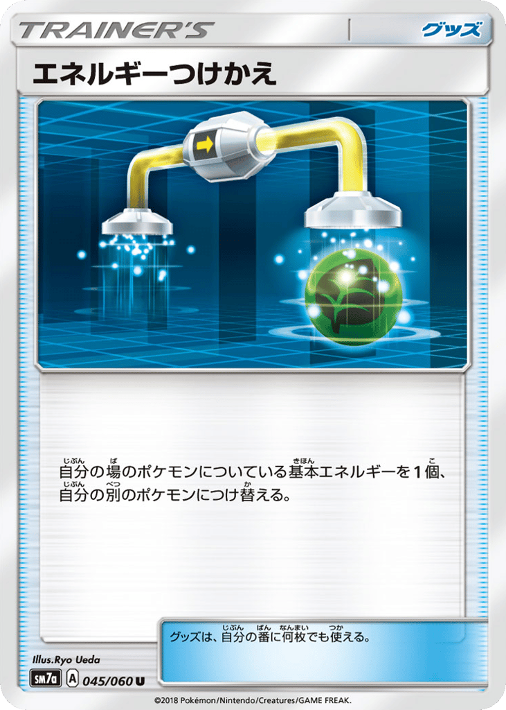 Energy Switch – Thunderclap Spark 045/060 Pokémon card