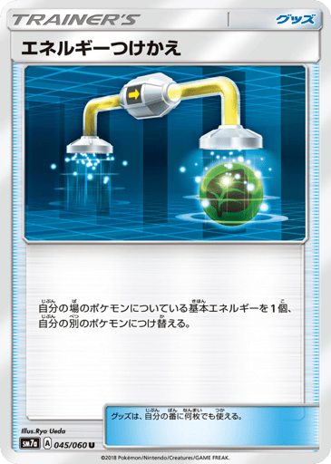 Energy Switch - Thunderclap Spark 45