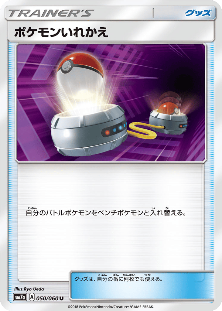 Switch – Thunderclap Spark 050/060 Pokémon card