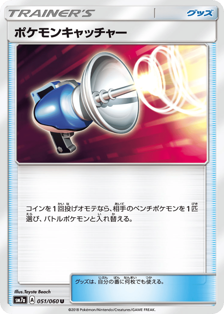 Pokémon Catcher – Thunderclap Spark 051/060 Pokémon card