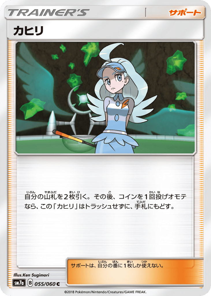Kahili – Thunderclap Spark 055/060 Pokémon card