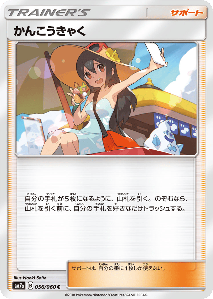 Sightseer – Thunderclap Spark 056/060 Pokémon card