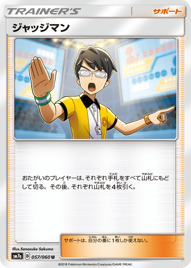 Judge – Thunderclap Spark 057/060 Pokémon card