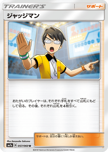 Judge - Thunderclap Spark 57