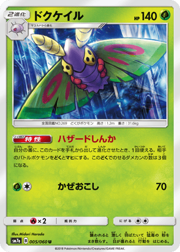 Dustox - Thunderclap Spark 5