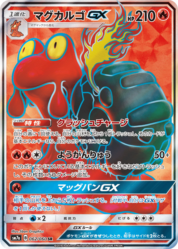Magcargo-GX – Thunderclap Spark 062/060 Pokémon card
