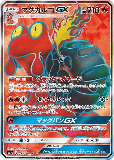 Magcargo-GX - Thunderclap Spark 62