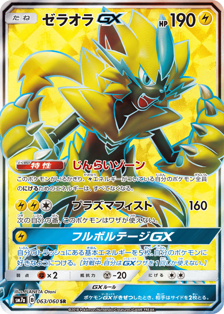 Zeraora-GX – Thunderclap Spark 063/060 Pokémon card