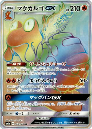 Magcargo-GX - Thunderclap Spark 68