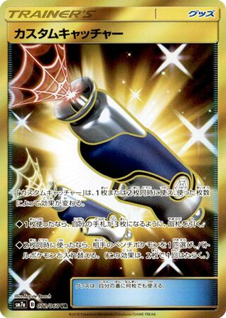 Custom Catcher – Thunderclap Spark 072/060 Pokémon card